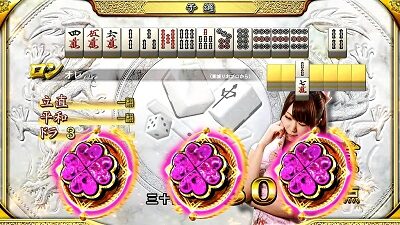 麻雀格闘倶楽部 真 【点数結果画面】