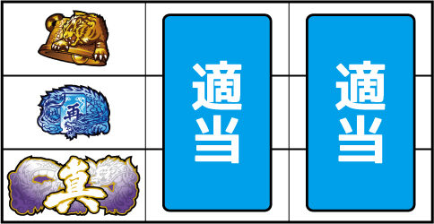 麻雀格闘倶楽部 真 ▼上記以外の停止形