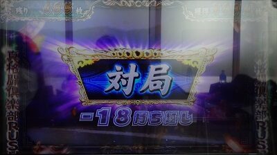 麻雀格闘倶楽部 真 ■概要