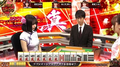 麻雀格闘倶楽部 真 【テンパイ後対局】