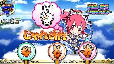麻雀格闘倶楽部 真 真プチプロじゃんけんバトル中のツモ運MAX濃厚演出