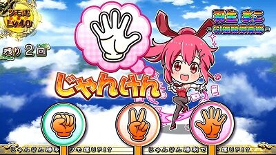 麻雀格闘倶楽部 真 マコ出現②
