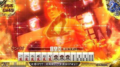 麻雀格闘倶楽部 真 ■前半パート