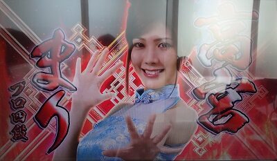 麻雀格闘倶楽部 真 【真剣勝負】