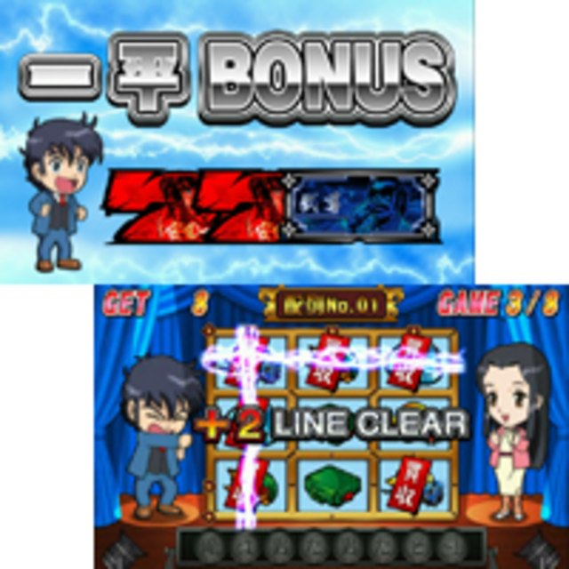 俺の空~蒼き正義魂~ REGボーナス(赤7・赤7・BARor青7・青7・BAR)
