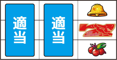 S Lucky海物語 ▼右リール中段に赤7停止時