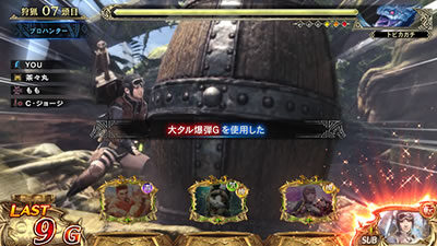 パチスロ モンスターハンター:ワールドTM ■アイテム効果