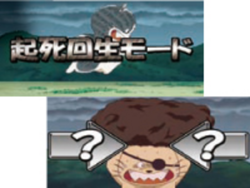 じゃりン子チエ雷蔵伝説 起死回生モード