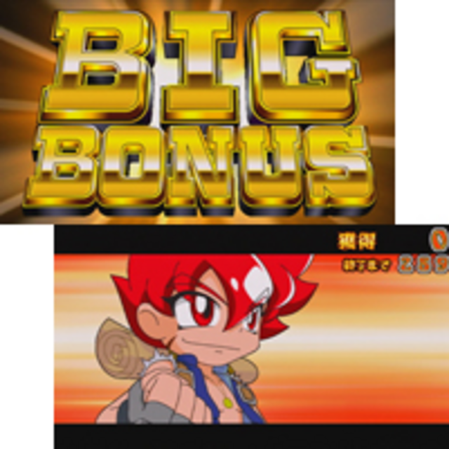 秘宝伝～封じられた女神～ BIGボーナス（同色揃いor異色揃い）