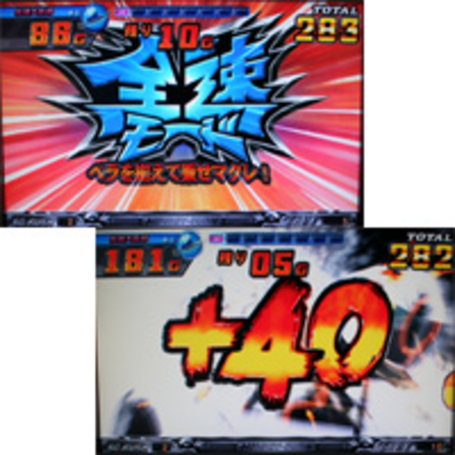 パチスロ「モンキーターン」 全速モード