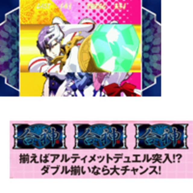 超重神グラヴィオン ボーナス中の打ち方