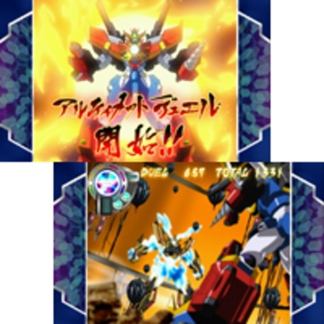超重神グラヴィオン アルティメットデュエル（ART）