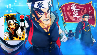 豪炎高校應援團 檄 偶数設定示唆