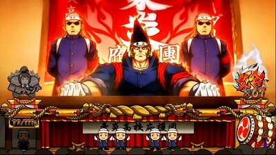豪炎高校應援團 檄 高確率のチャンス
