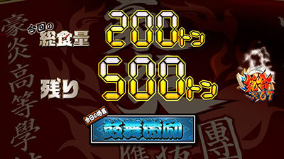 豪炎高校應援團 檄 奇数設定は白：青＝5：5