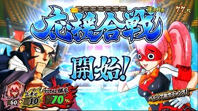 豪炎高校應援團 檄 【応援合戦】