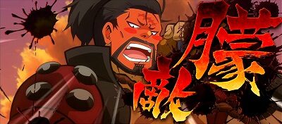 政宗3 演出法則(通常時)