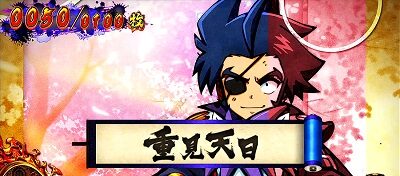 政宗3 設定2以上濃厚