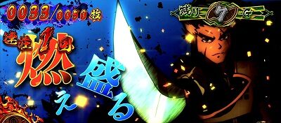 政宗3 【小十郎ボーナス】