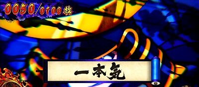 政宗3 示唆内容