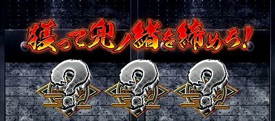 政宗3 ■引き戻しについて