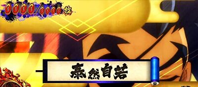 政宗3 示唆内容
