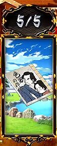 政宗3 奇数設定示唆