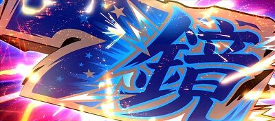 政宗3 500枚濃厚