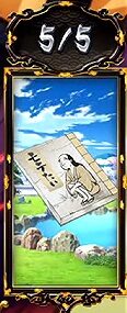 政宗3 示唆内容