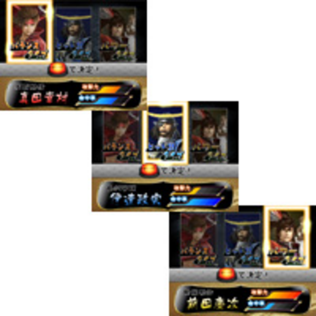 戦国BASARA2 BASARA FEVER(ART)