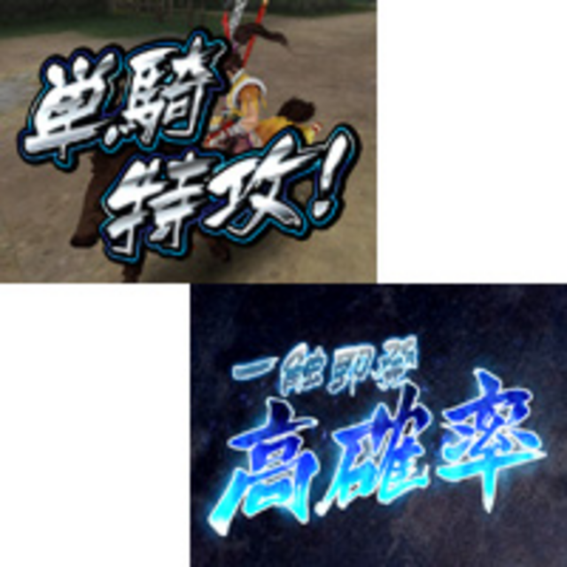 戦国BASARA2 内部状態について