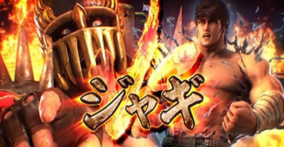 パチスロ北斗の拳宿命 レイvsユダ