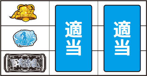 パチスロ 百花繚乱 サムライガールズ ▼左リール下段にBAR停止時