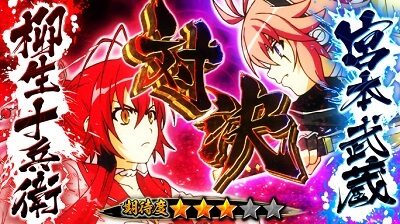 パチスロ 百花繚乱 サムライガールズ 概要