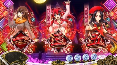 パチスロ 百花繚乱 サムライガールズ 勝利するたびにボーナスをストック