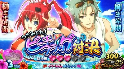 パチスロ 百花繚乱 サムライガールズ ハーレムあたっく