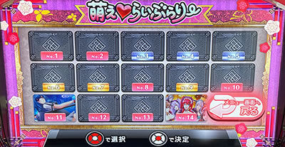 パチスロ 百花繚乱 サムライガールズ 萌えカットインについて