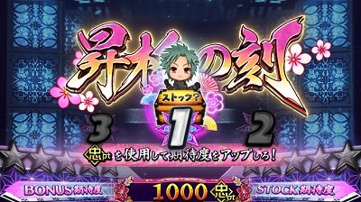 パチスロ 百花繚乱 サムライガールズ 継続濃厚
