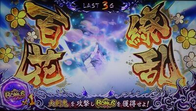 パチスロ 百花繚乱 サムライガールズ ■概要