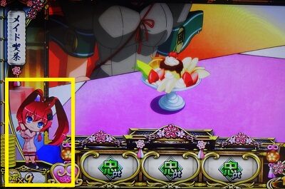 パチスロ 百花繚乱 サムライガールズ 【ミニキャラによる示唆】