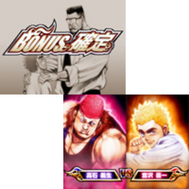 パチスロ鉄拳伝タフ 2nd ROUND ボーナス(死合)