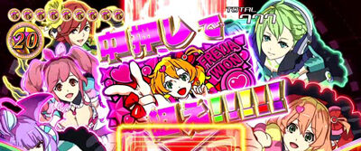 パチスロ マクロスデルタ 【中押しチャンス】