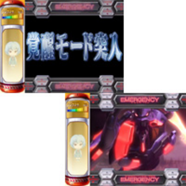 ヱヴァンゲリヲン～真実の翼～ 覚醒モード(RT)について
