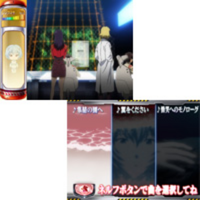ヱヴァンゲリヲン～真実の翼～ モバスロ機能