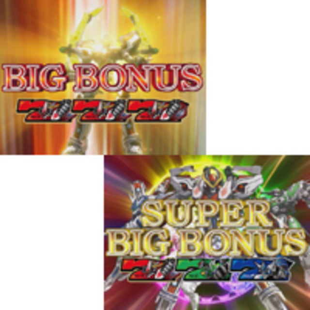 パチスロ創聖のアクエリオン BIGボーナス