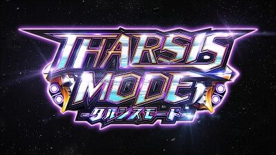 SLOTアルドノア・ゼロ タルシスモード