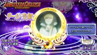 SLOTアルドノア・ゼロ 完全告知