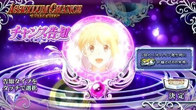 SLOTアルドノア・ゼロ 内容