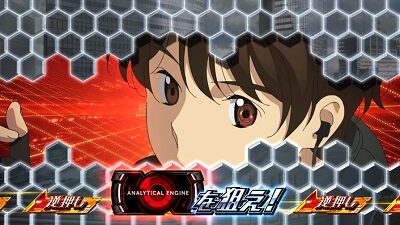 SLOTアルドノア・ゼロ 【BB中のカットイン】