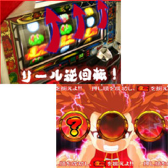 ドラゴンギャル ～ルーと伝説の黄金龍～ 鬼アツ演出